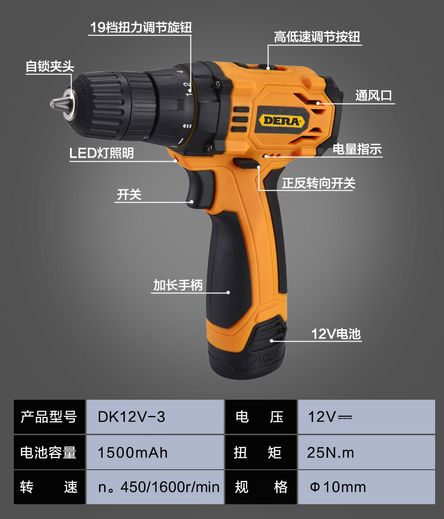 DK12V-D1锂螺丝批4.jpg