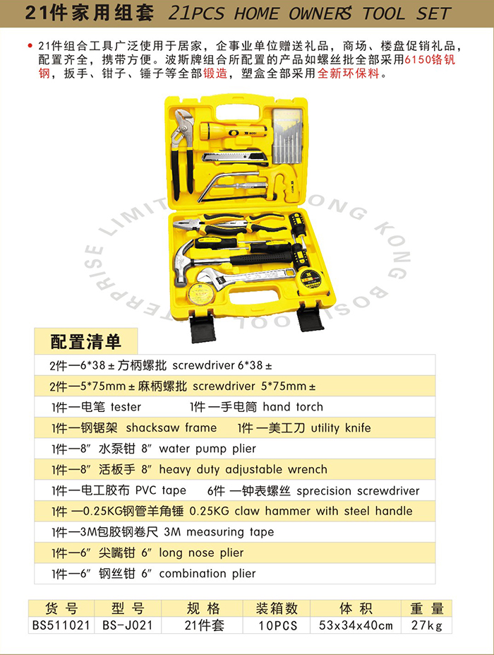 BS511021.jpg
