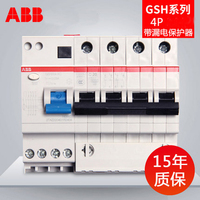 ABB GSH204漏电开关4P 3相4线  32A/40A/63A
