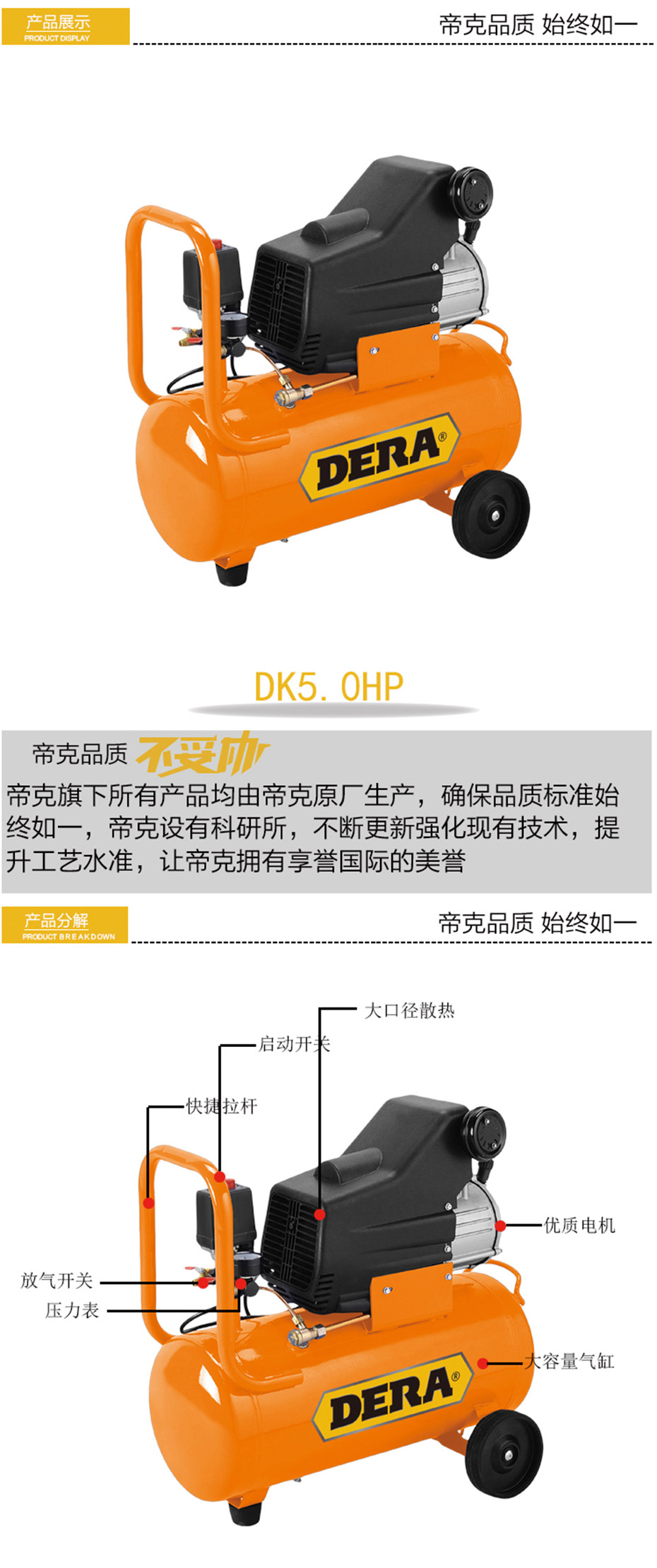 DK5.0HP直联式空压机_02.jpg