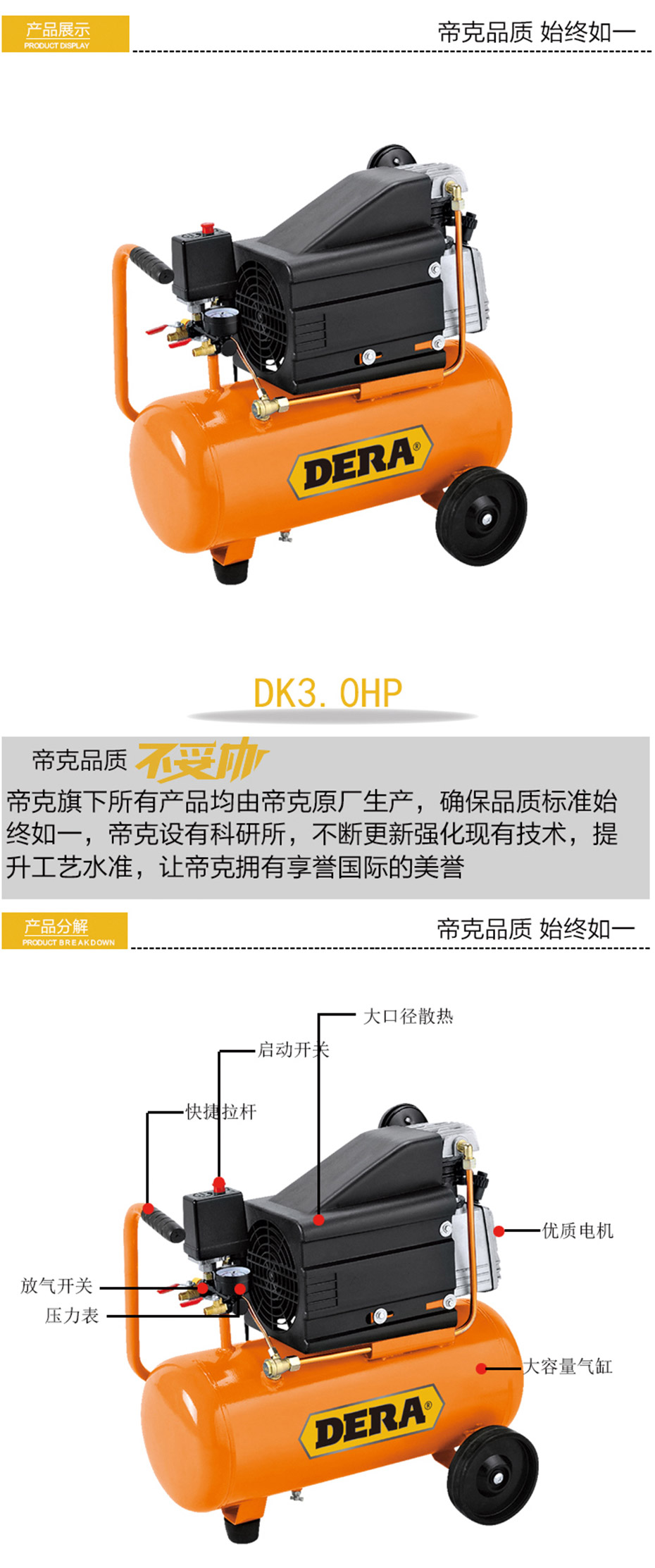 DK3.0HP直联式空压机_02.jpg