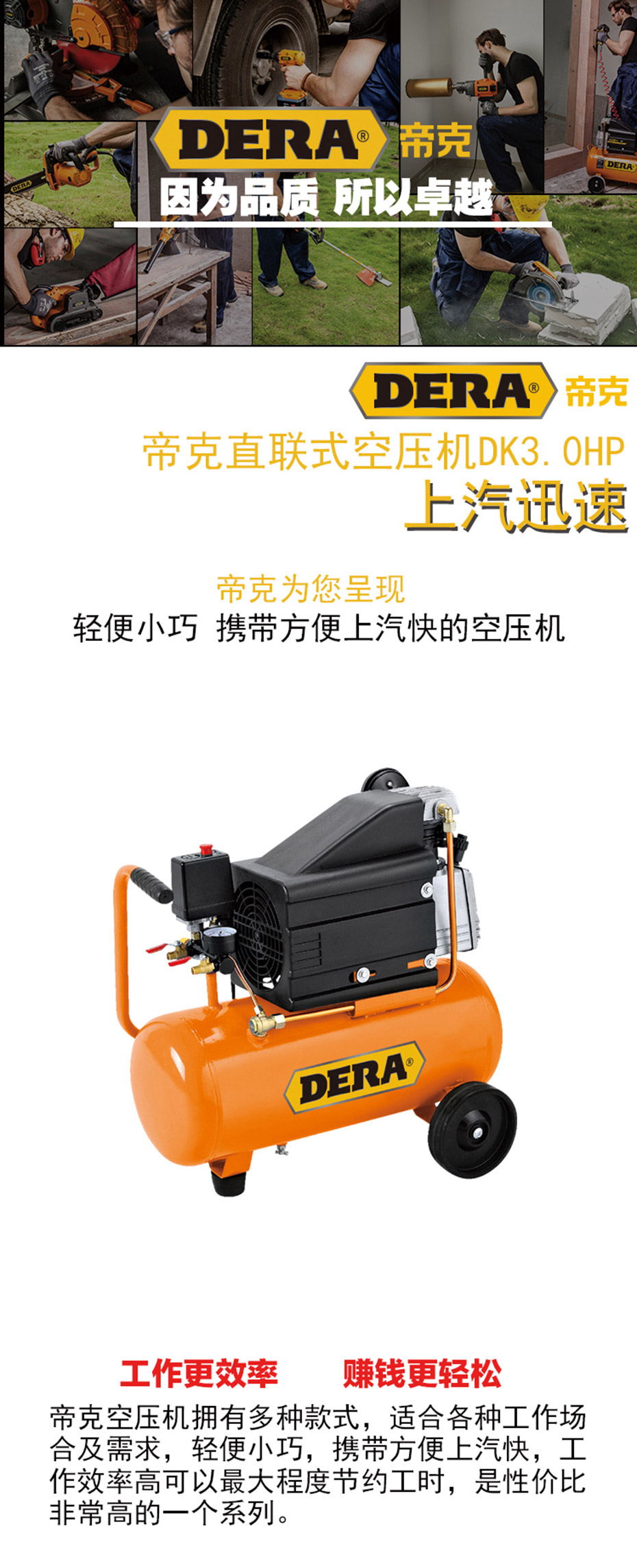 DK3.0HP直联式空压机_01.jpg