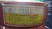 中山铁城4mm铜芯多支线BVV 红/黄/蓝/绿 （电线）
